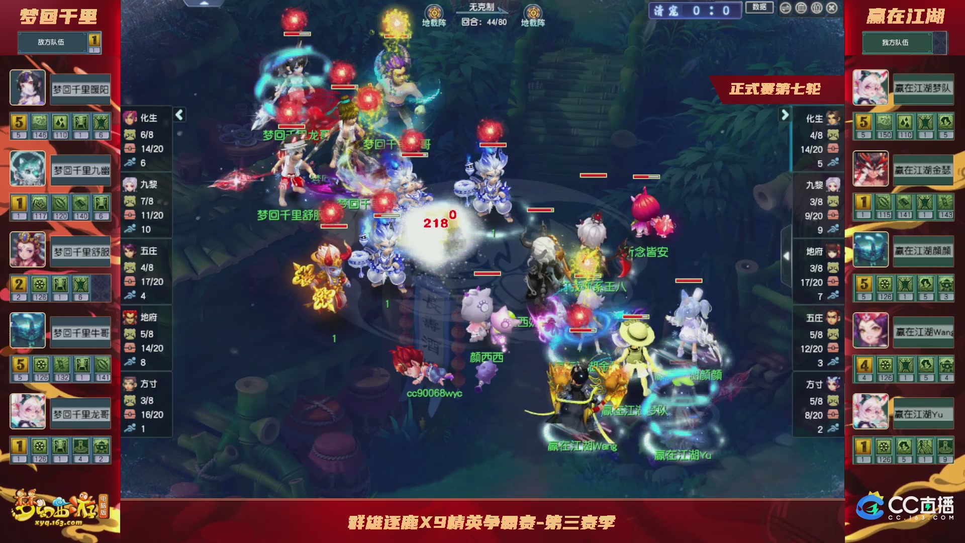 【重播】群雄逐鹿X9精英争霸赛-第三赛季正式赛