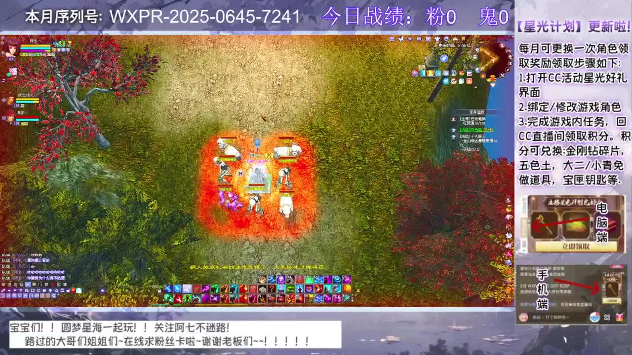 快进来领星光分~ 第2段