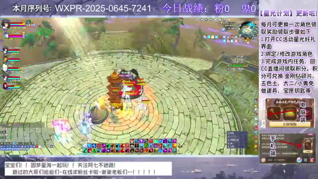 快进来领星光分~ 第3段