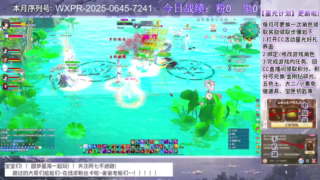 快进来领星光分~ 第4段