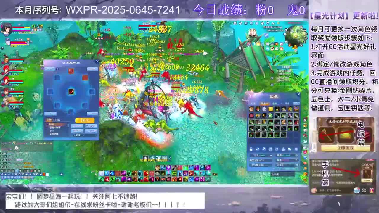 快进来领星光分~ 第5段