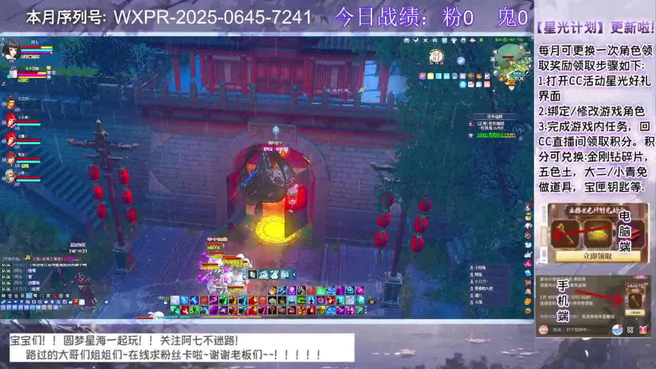 快进来领星光分~ 第6段