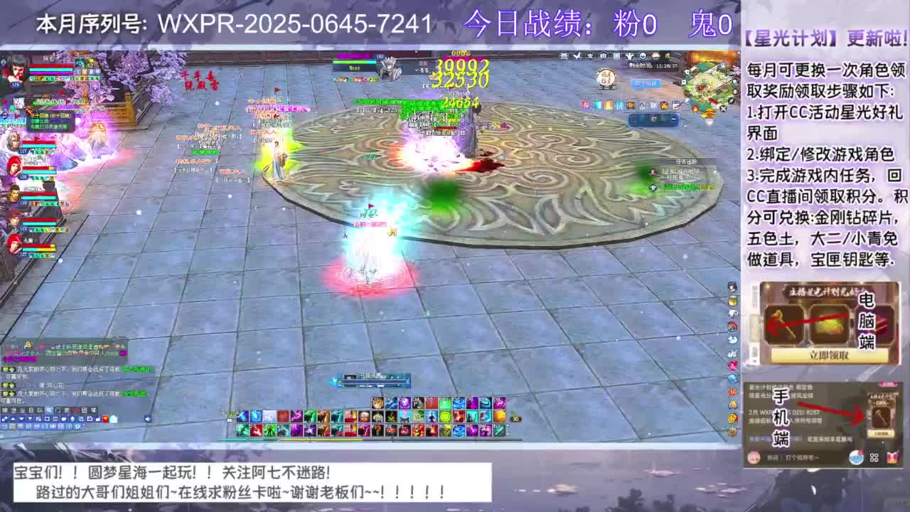 快进来领星光分~ 第7段