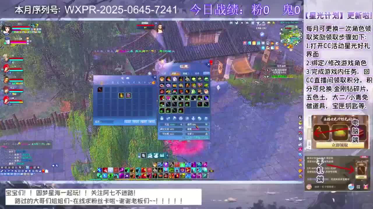 快进来领星光分~ 第8段