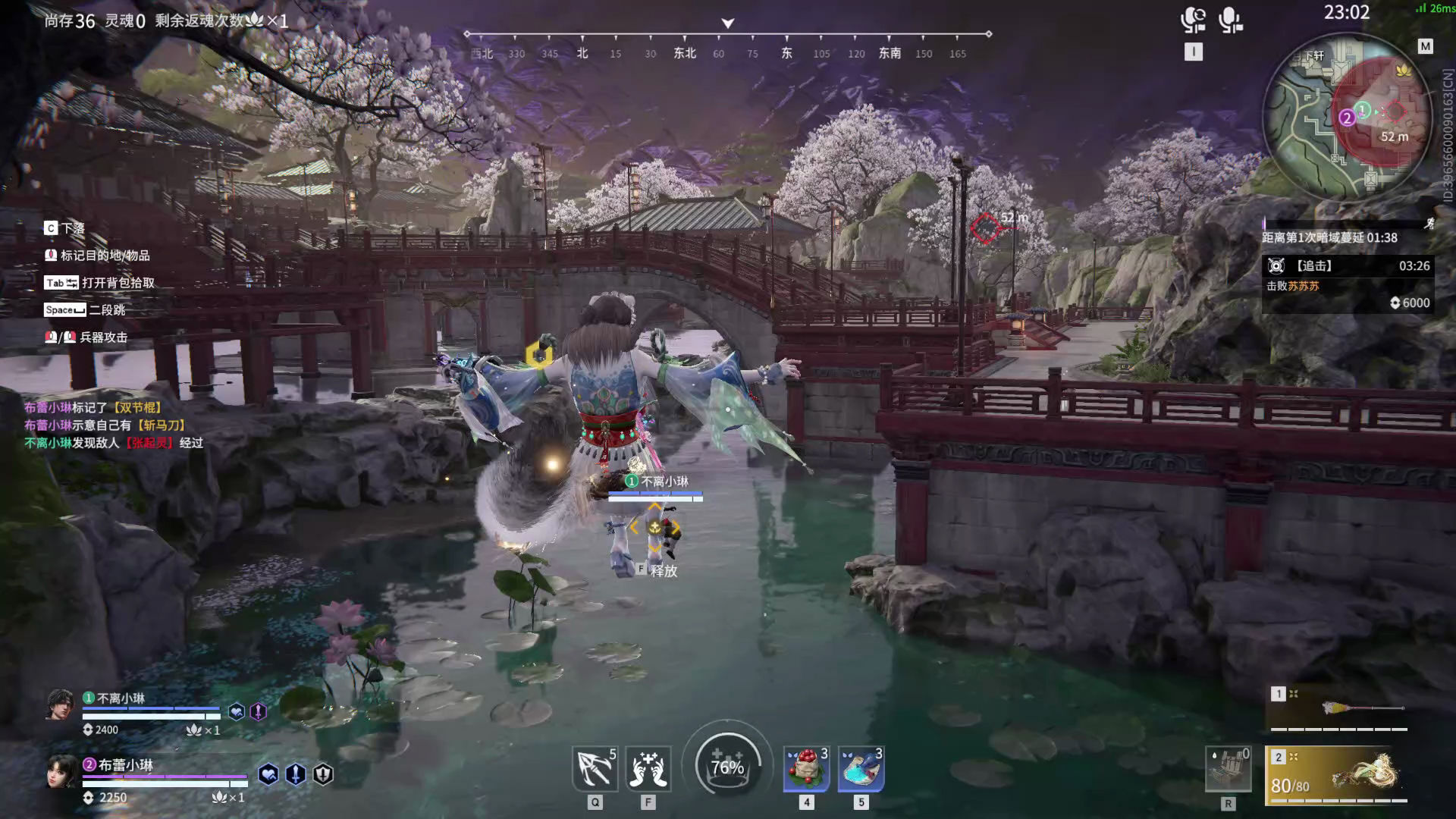【永劫无间】【土御门胡桃-排位赛双排-精彩集锦-20250618-23-50-39】