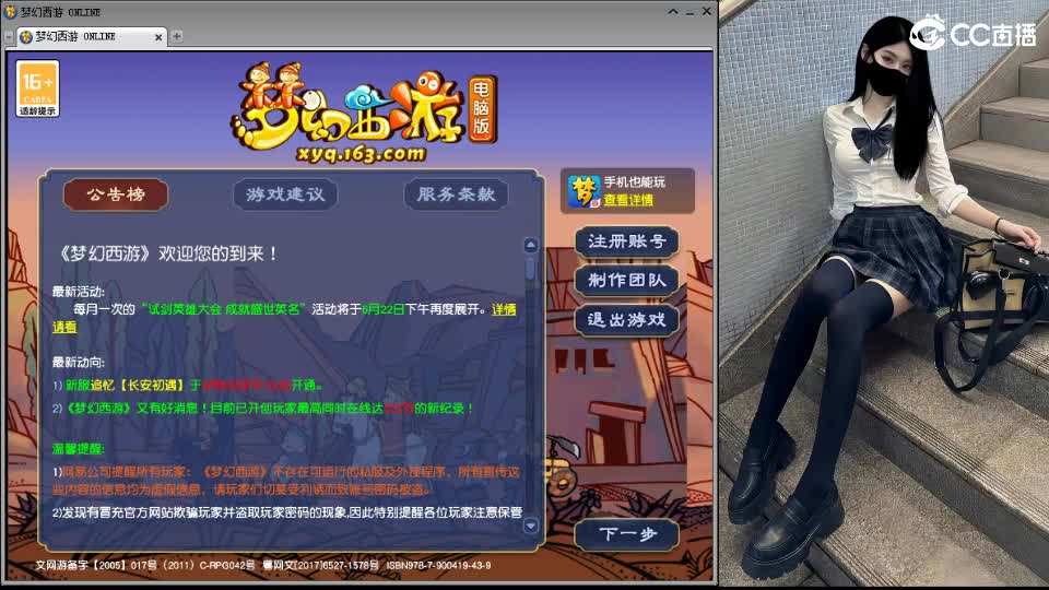 全网最懒的主播 第4段