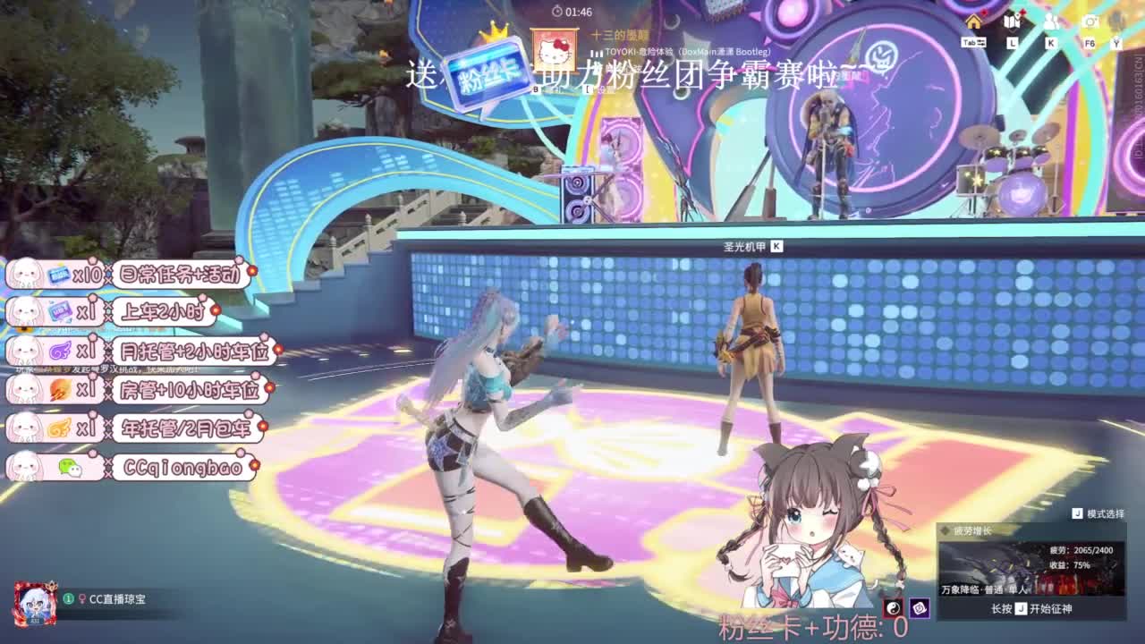 琼宝在线接单~ 第2段