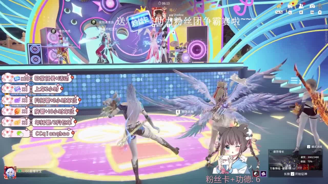 琼宝在线接单~ 第3段