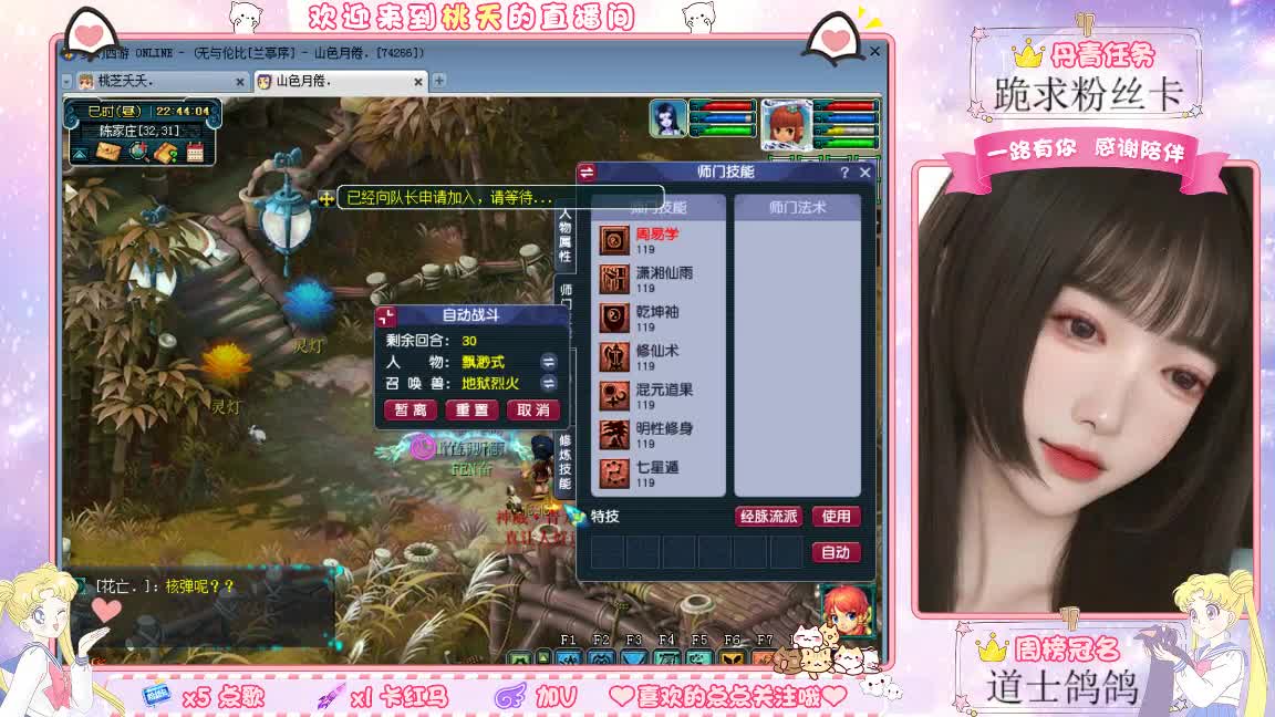 兰亭序09单开的小姐姐 第4段