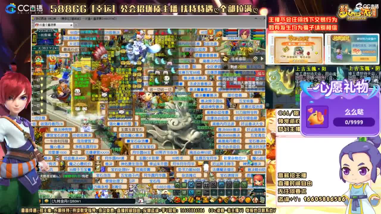 建邺城之重生回到20年前 第1段