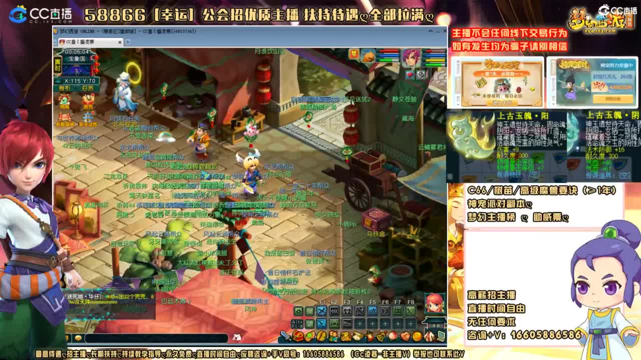 建邺城之重生回到20年前 第2段