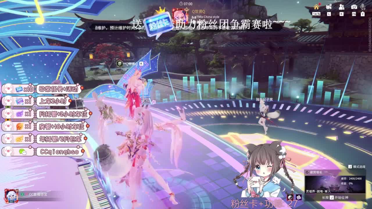 琼宝在线接单~ 第10段