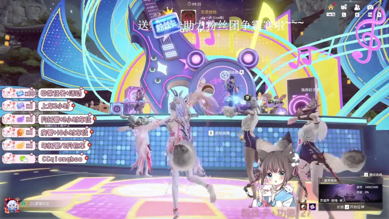 琼宝在线接单~ 第11段