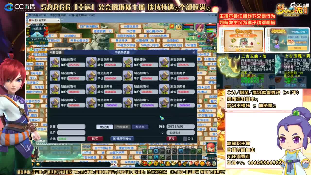 建邺城之重生回到20年前 第4段