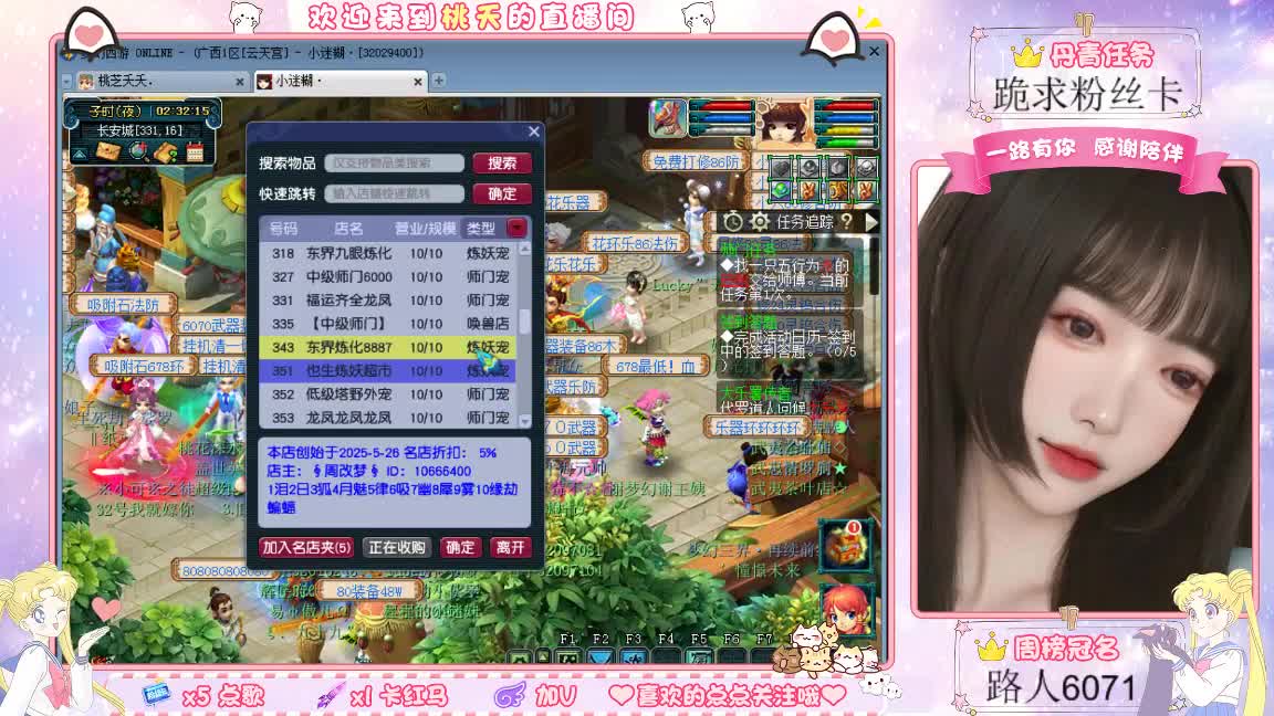 兰亭序09单开的小姐姐 第12段