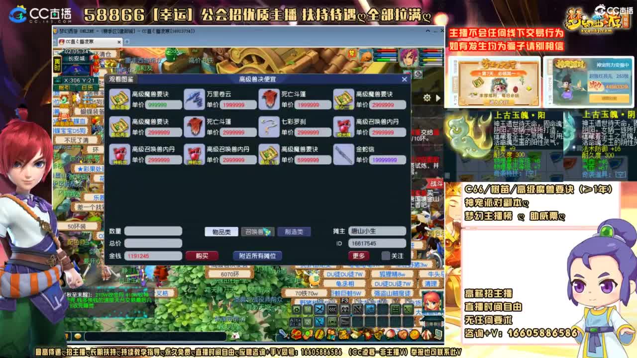 建邺城之重生回到20年前 第6段