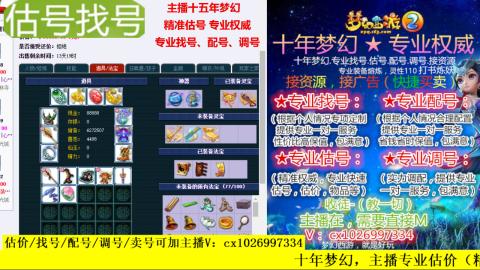 免费估号/专业找号.配号.调号.广告溶炼