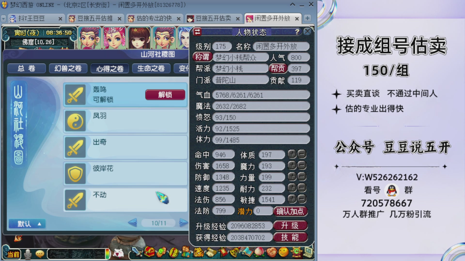 成组号估推 十万打造175多普陀