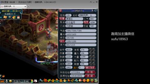 接跑商帮贡
