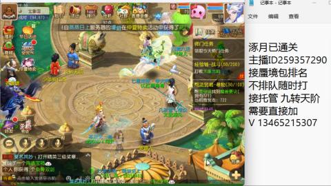 涿月已通关接蜃境托管