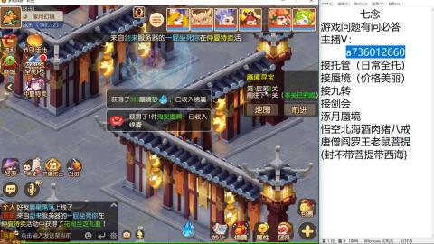 便宜接托管 九转 蜃境