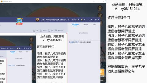 接全等级蜃境
