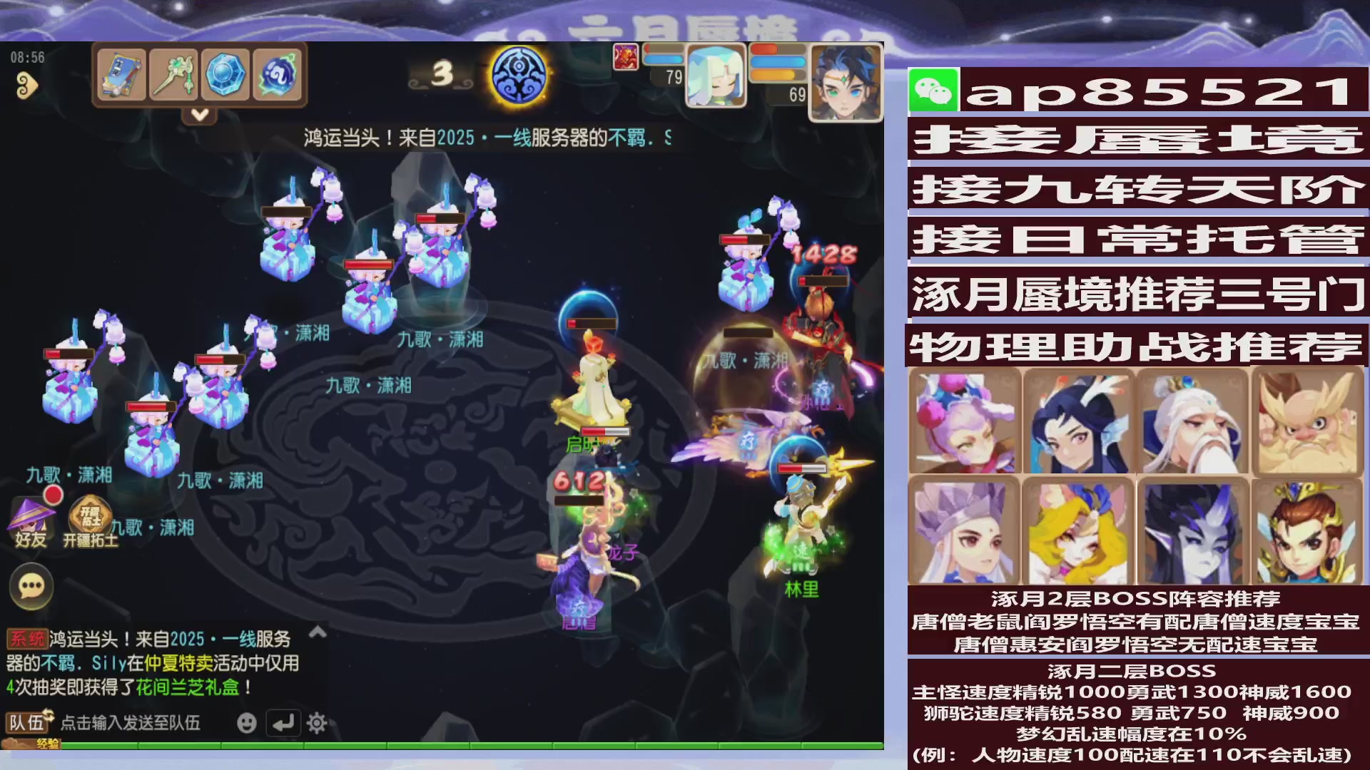 接蜃境包排名接九转