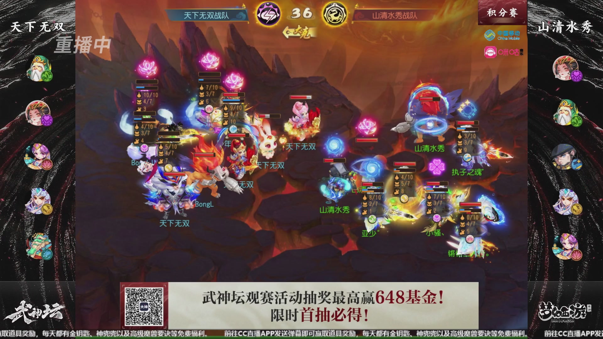 第108届武神坛-决赛日