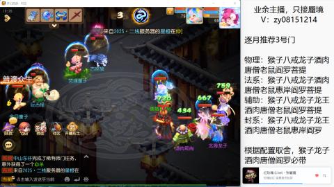 接全等级蜃境