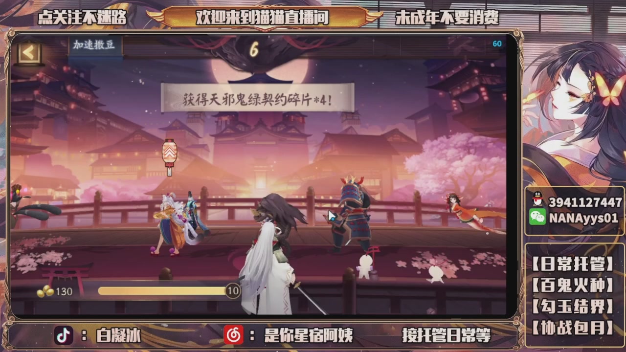 老登爆点晴明扇
