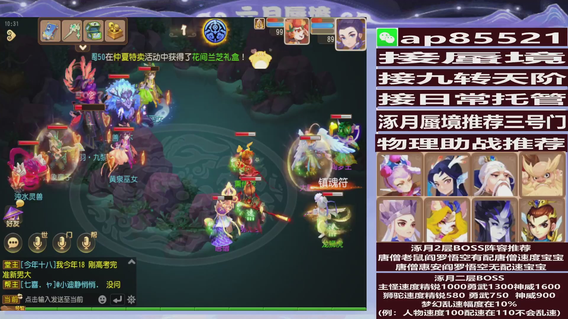 接蜃境包排名接九转