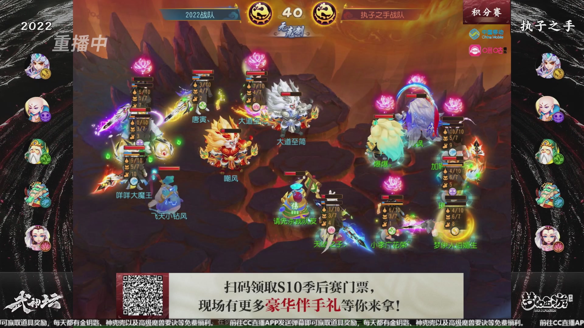 第108届武神坛-决赛日