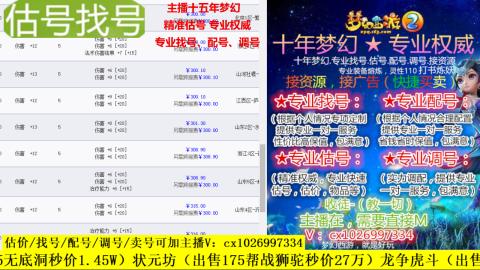 免费估号/专业找号.配号.调号.广告溶炼