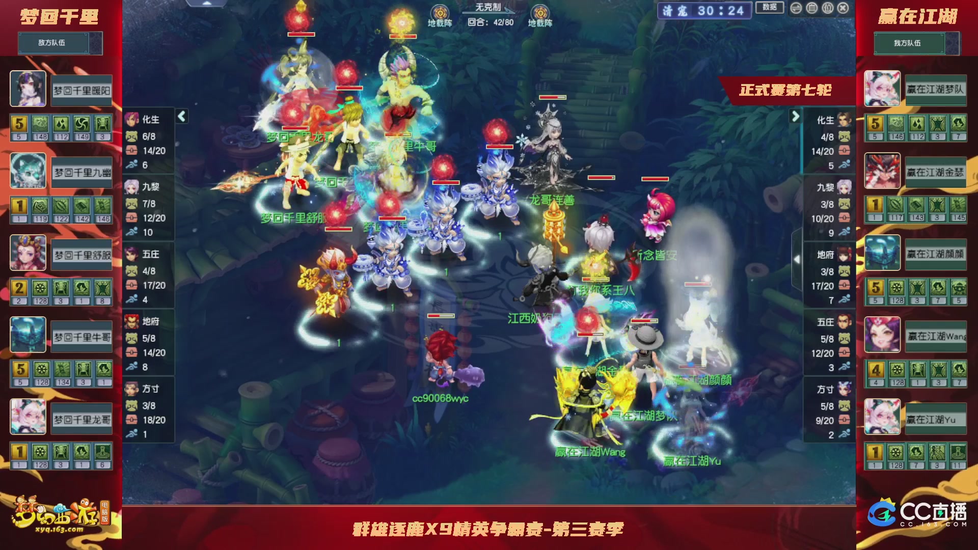 【重播】群雄逐鹿X9精英争霸赛-第三赛季正式赛