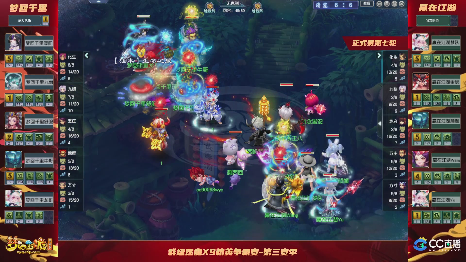 【重播】群雄逐鹿X9精英争霸赛-第三赛季正式赛