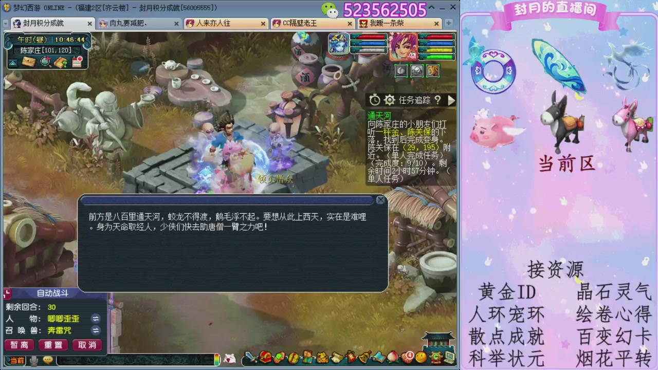 帆板.成就.绘卷心得.跑玉.跑环