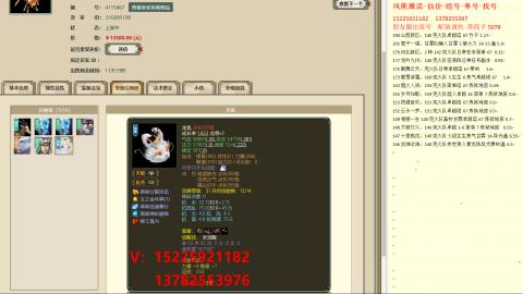 脱坑估价代卖单号组号养5078娃