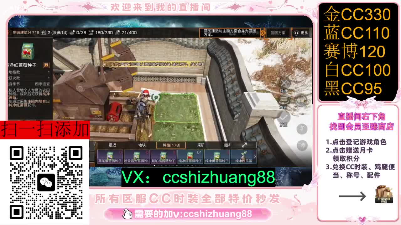 永久限时CC全区特价秒发 第3段