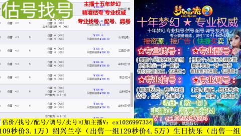 免费估号/专业找号.配号.调号.广告溶炼