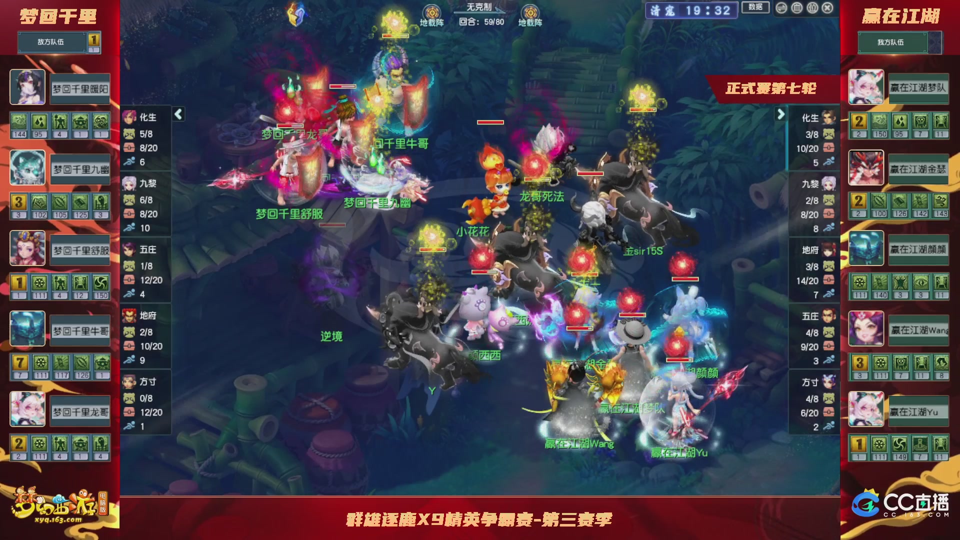 【重播】群雄逐鹿X9精英争霸赛-第三赛季正式赛