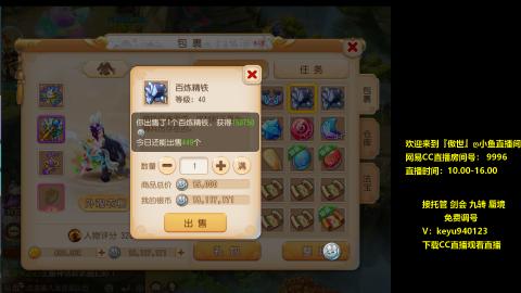 接托管蜃境剑会免费调号