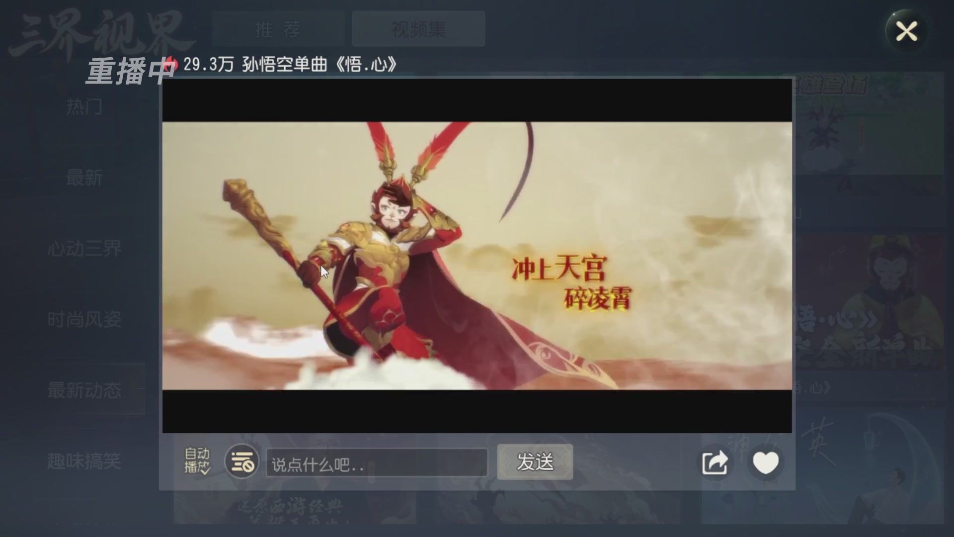 【重播】第三十五届群雄逐鹿跨服精英赛