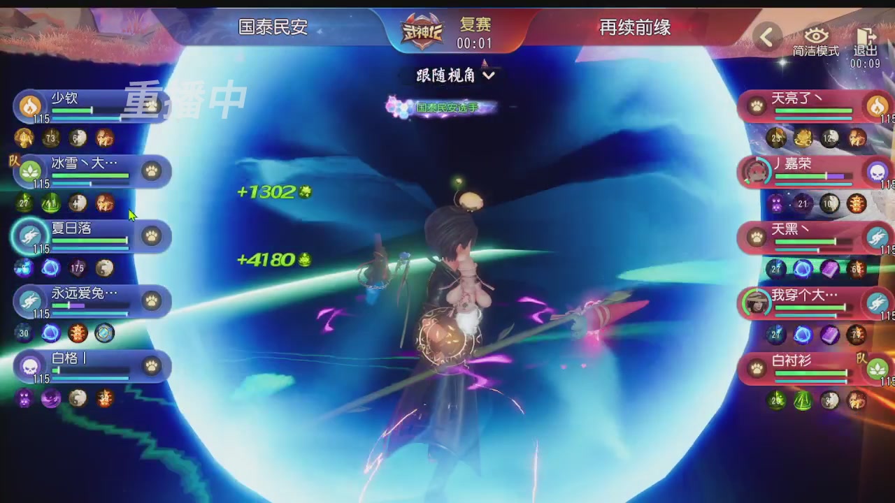 【重播】第五十四届武神坛