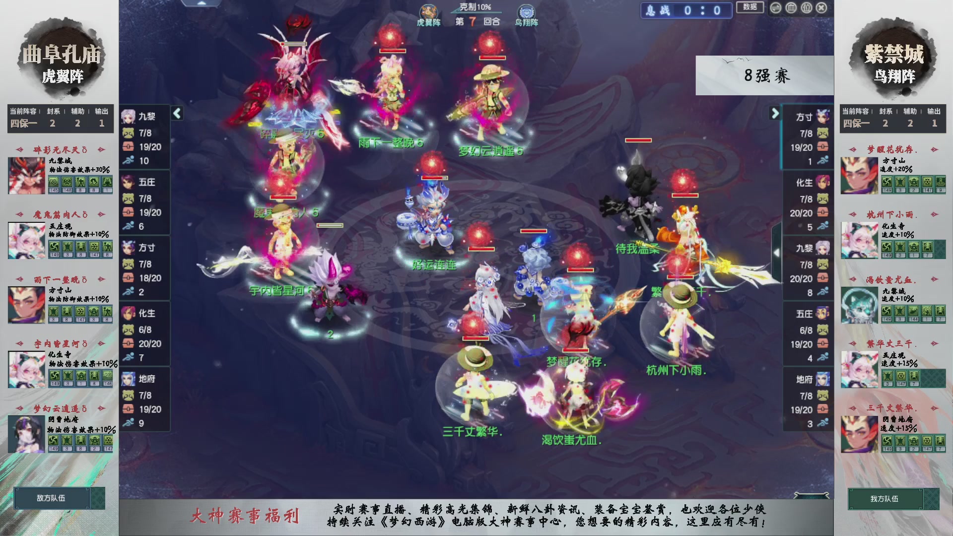 第227届武神坛-淘汰赛
