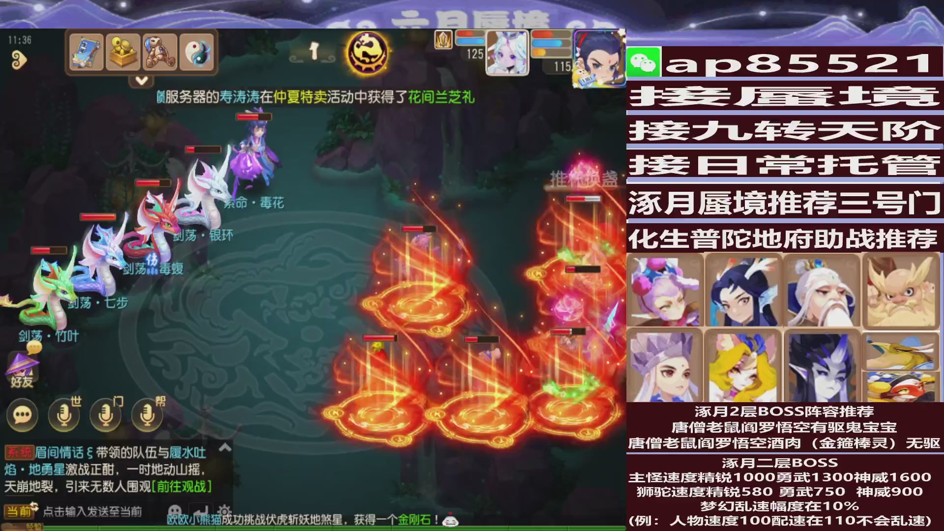 接蜃境包排名接九转