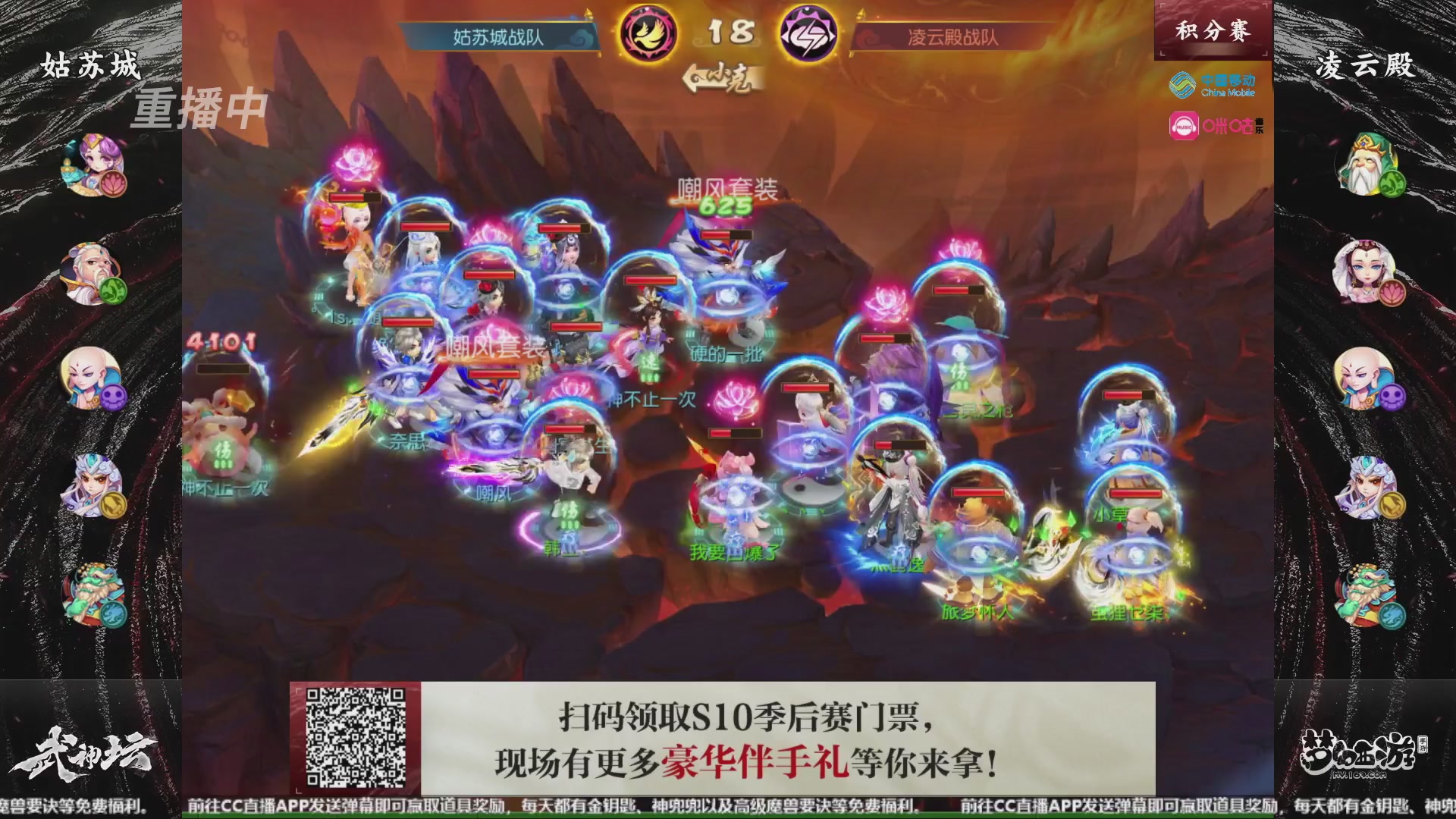 第108届武神坛-决赛日