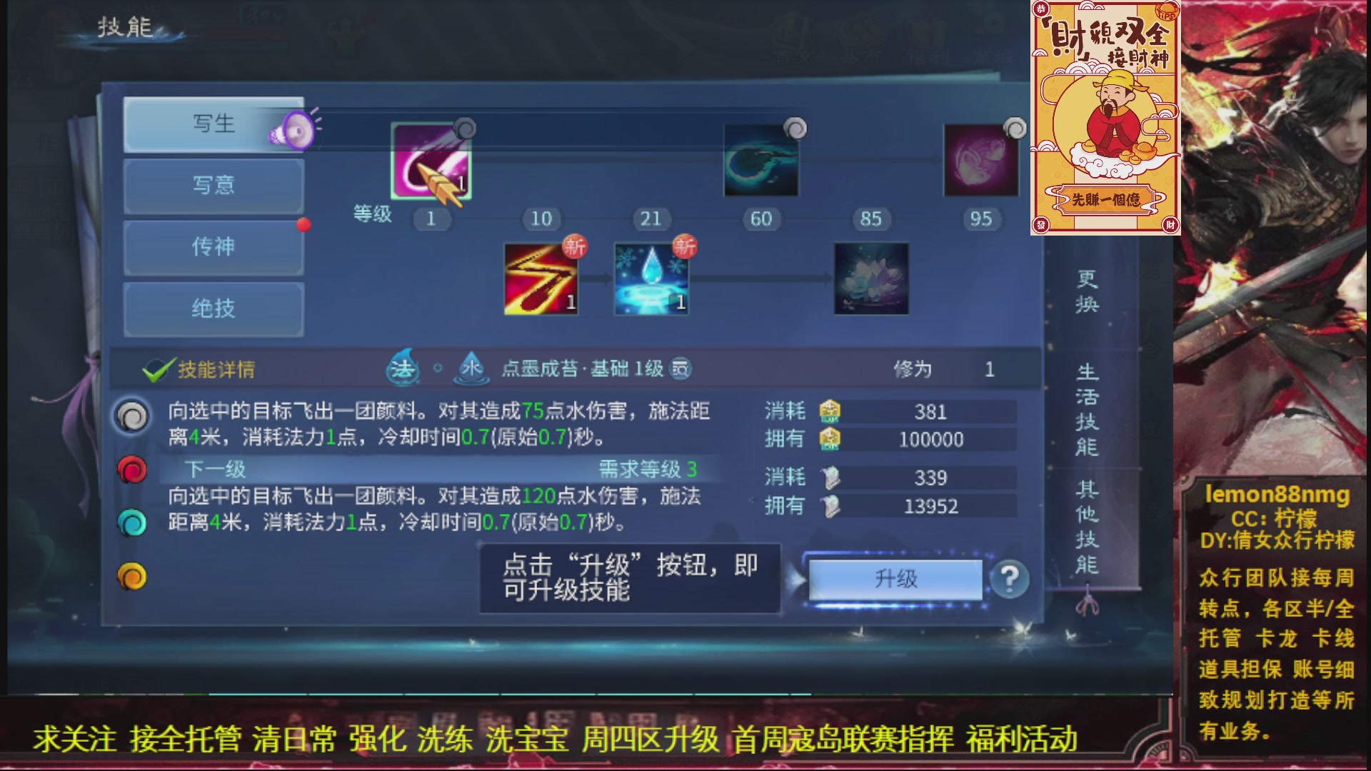 接各区全托管各种业务 天赐富婆