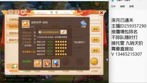 涿月已通关接蜃境托管