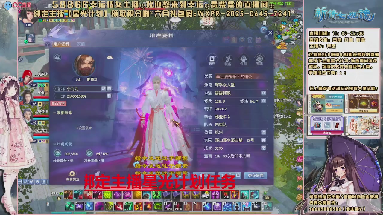打宝日常听歌聊天