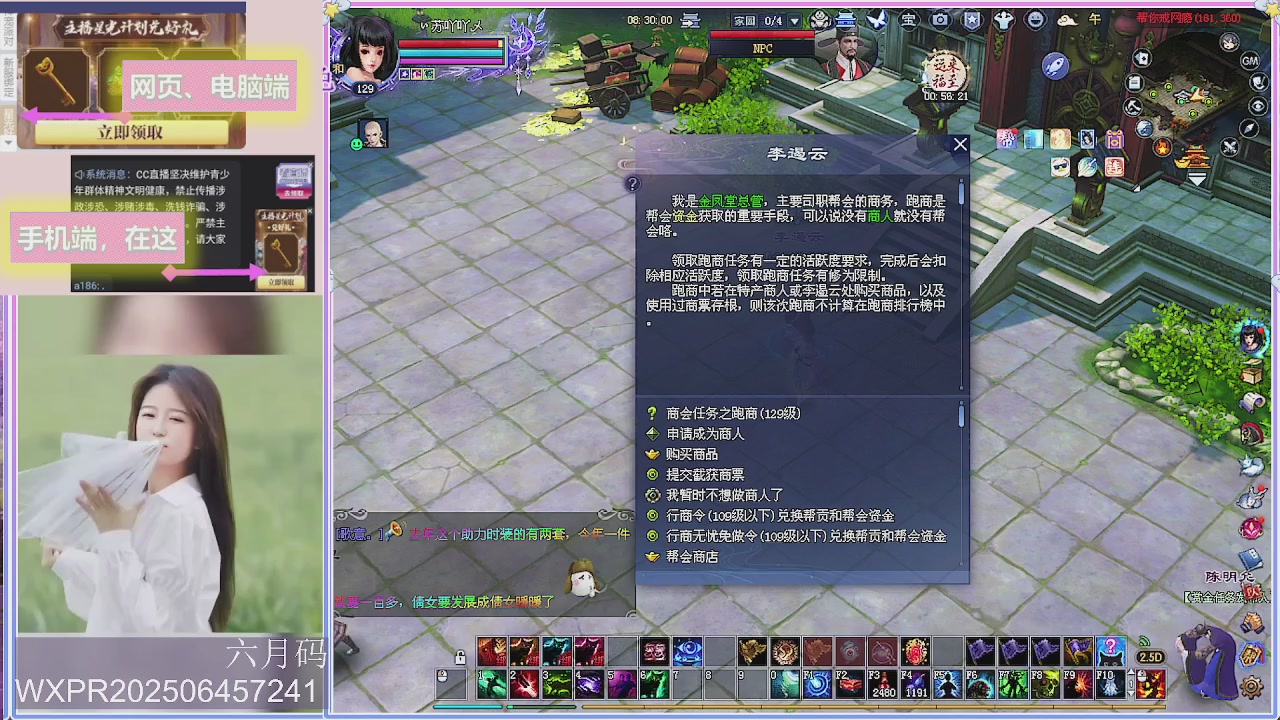 圆梦星海小划子